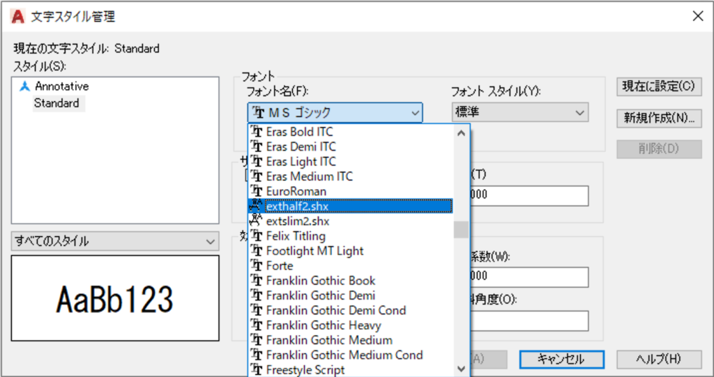 AutoCAD 独自のフォント