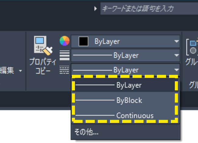 ドロップダウンを表示