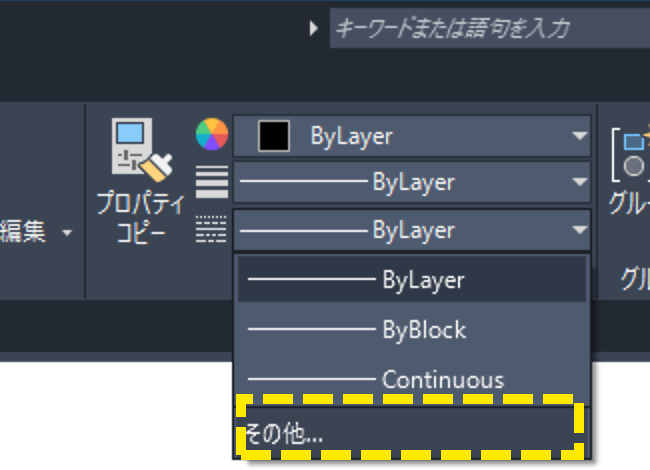 その他を選択