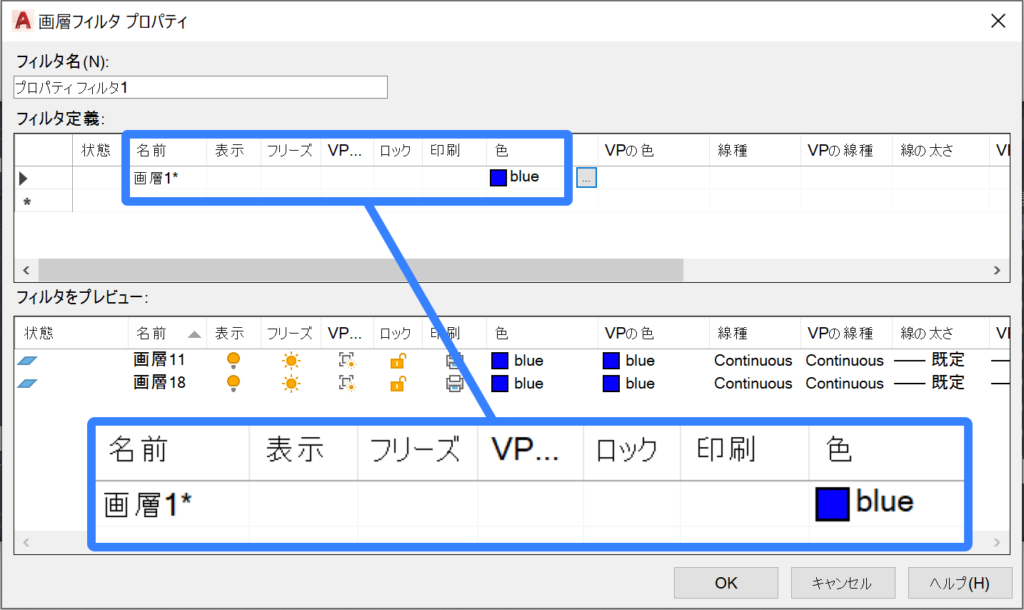 画層名が「画層1」で始まって、色が blue の画層をフィルタ