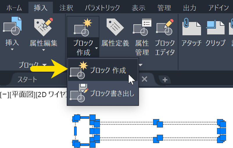 ブロック作成コマンドを実行