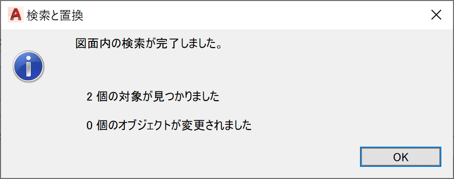 図面内の検索が完了しました