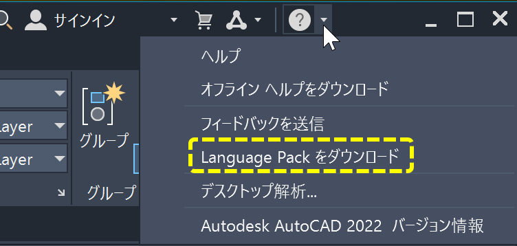 Language Pack をダウンロード をクリック