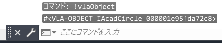 !vlaObject と入力